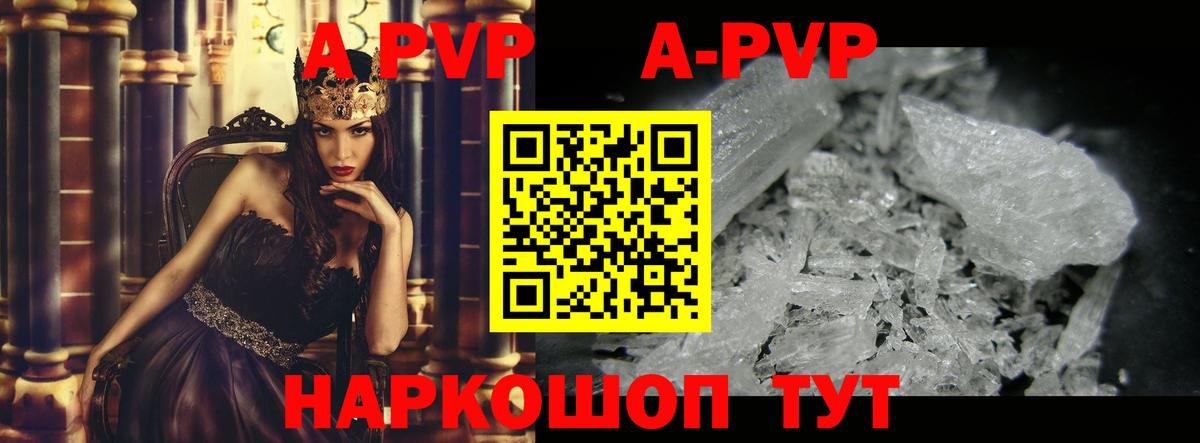 Alpha-PVP Соль Бахчисарай