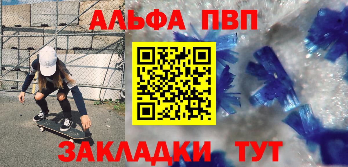 Alpha-PVP крисы CK  Вход с VPN  Бахчисарай  Alpha-PVP  APVP крисы CK 