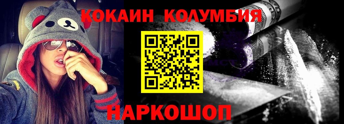 Кокаин 99% Бахчисарай