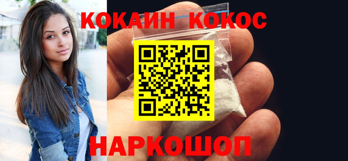 Кокаин FishScale  Вход с VPN  Бахчисарай 