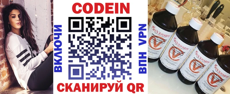 Кодеин напиток Lean (лин)  наркота  KRAKEN ссылка  Бахчисарай 