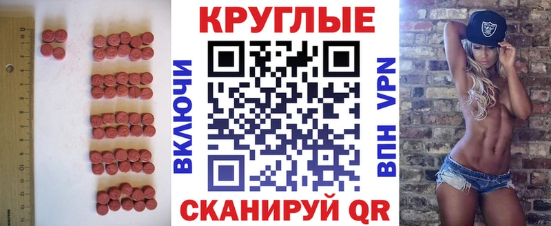 Ecstasy XTC  наркотики  Бахчисарай 