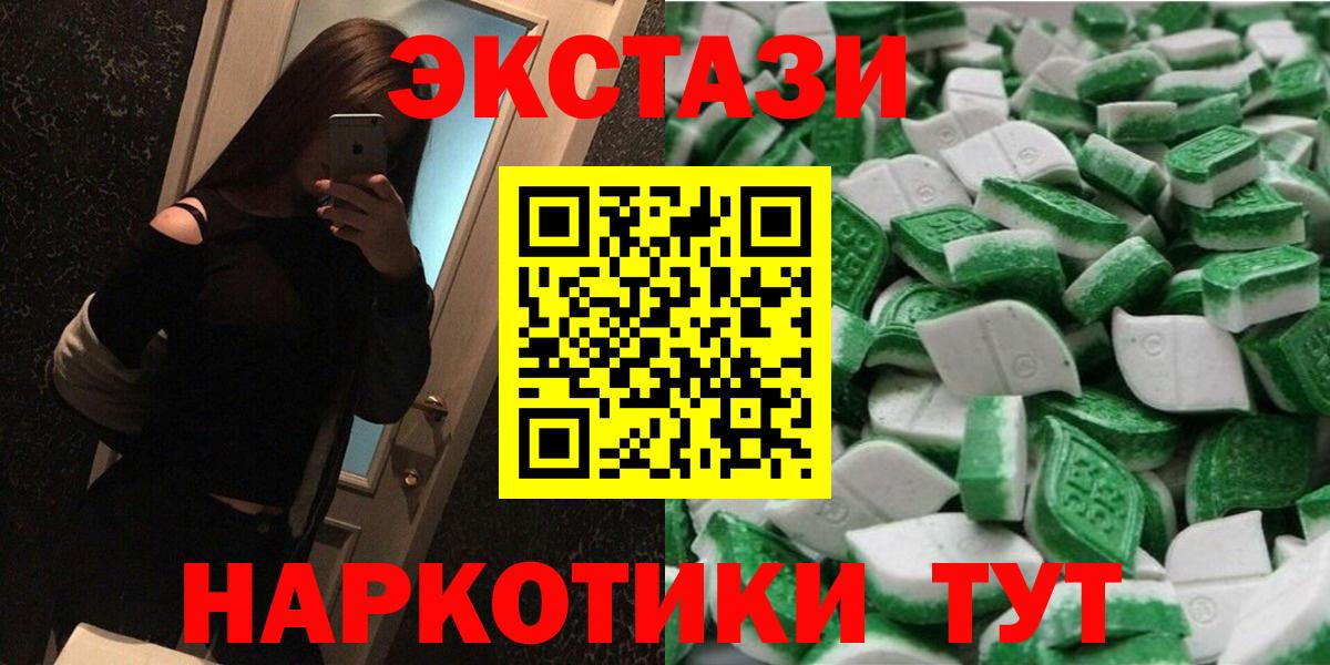 ЭКСТАЗИ XTC Бахчисарай