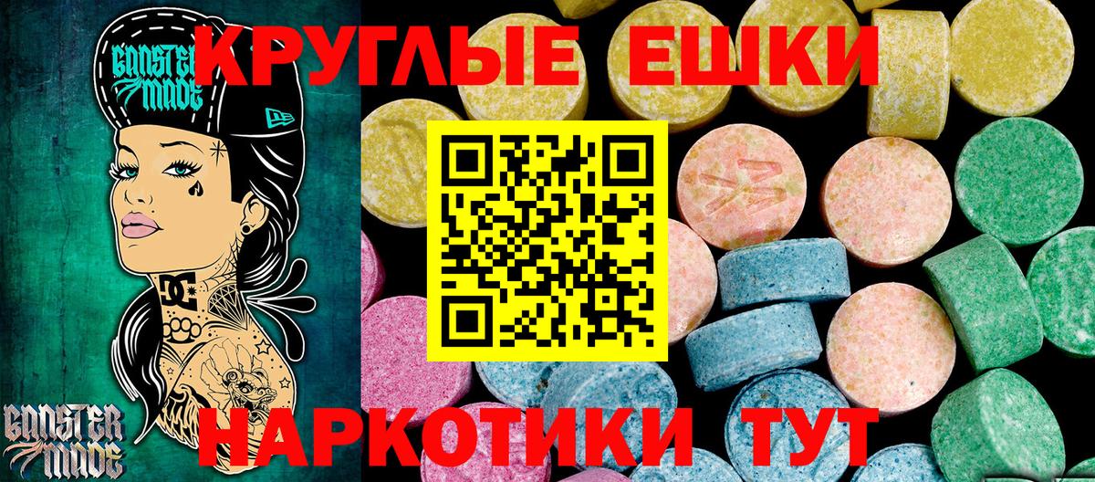 Экстази Punisher  дарнет шоп  Ecstasy  Вход с VPN  Бахчисарай  Ecstasy XTC 
