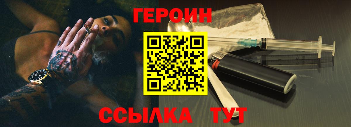 Бахчисарай  Героин  Вход с VPN  Героин хмурый 