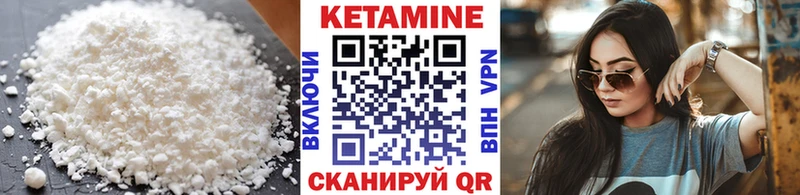 Кетамин VHQ Бахчисарай