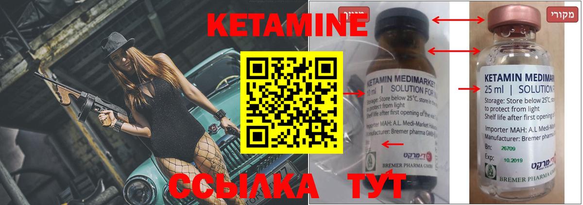 Кетамин ketamine Бахчисарай