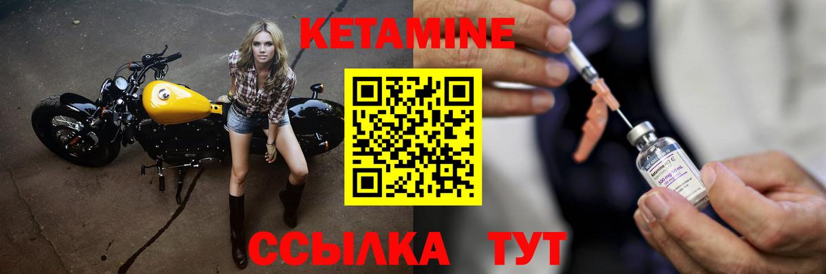 Кетамин ketamine  Вход с VPN  КЕТАМИН VHQ  OMG рабочий сайт  Бахчисарай 