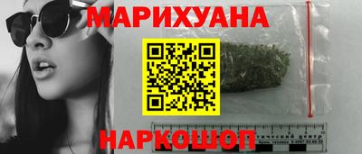 каннабис Боровичи
