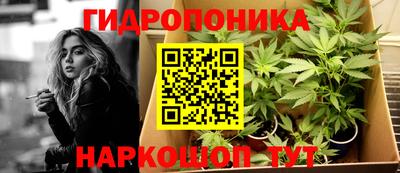 каннабис Боровичи