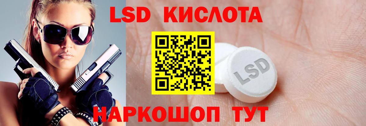 LSD-25 экстази кислота Бахчисарай