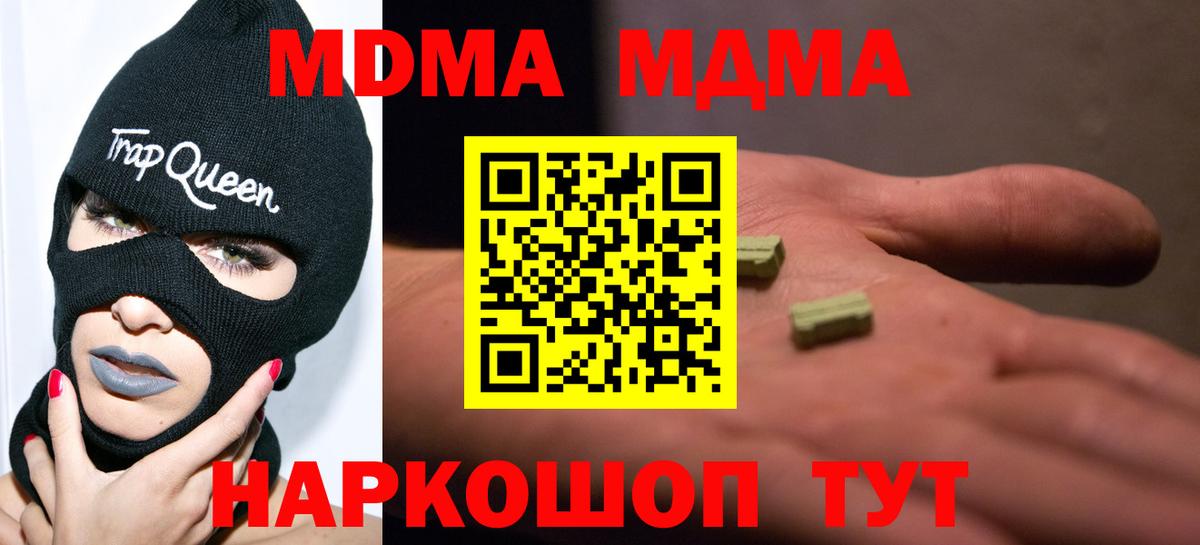 MDMA Molly  Вход с VPN  Бахчисарай 