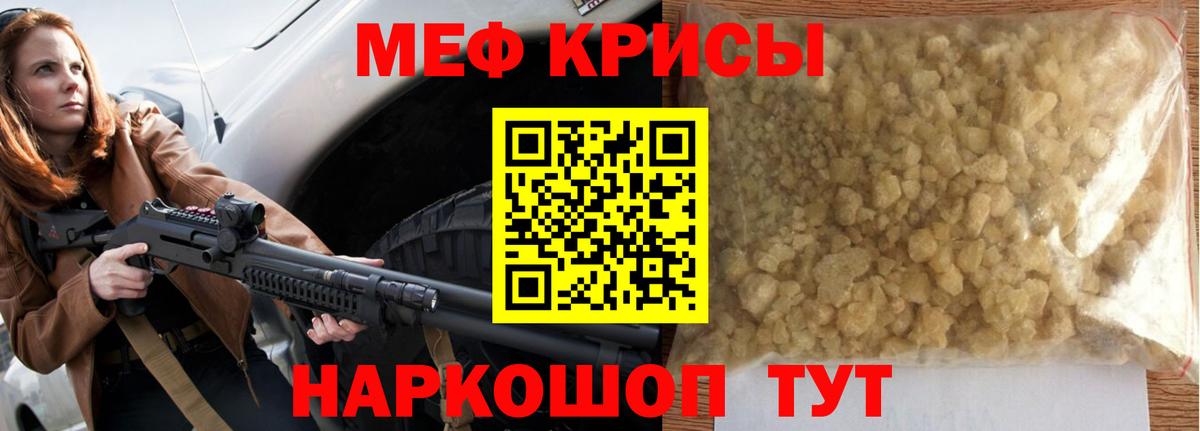 Бахчисарай  Меф мука  МЯУ-МЯУ  Вход с VPN  Мефедрон 4 MMC  МЕФ 