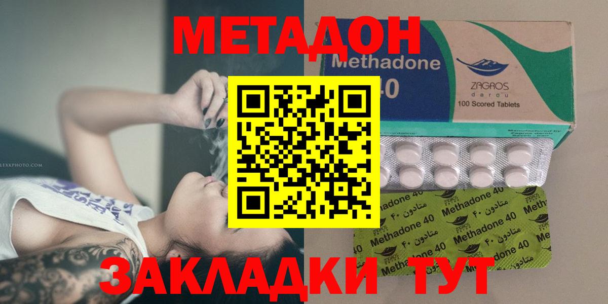 МЕТАДОН VHQ  omg ТОР  Вход с VPN  Бахчисарай  Метадон кристалл 
