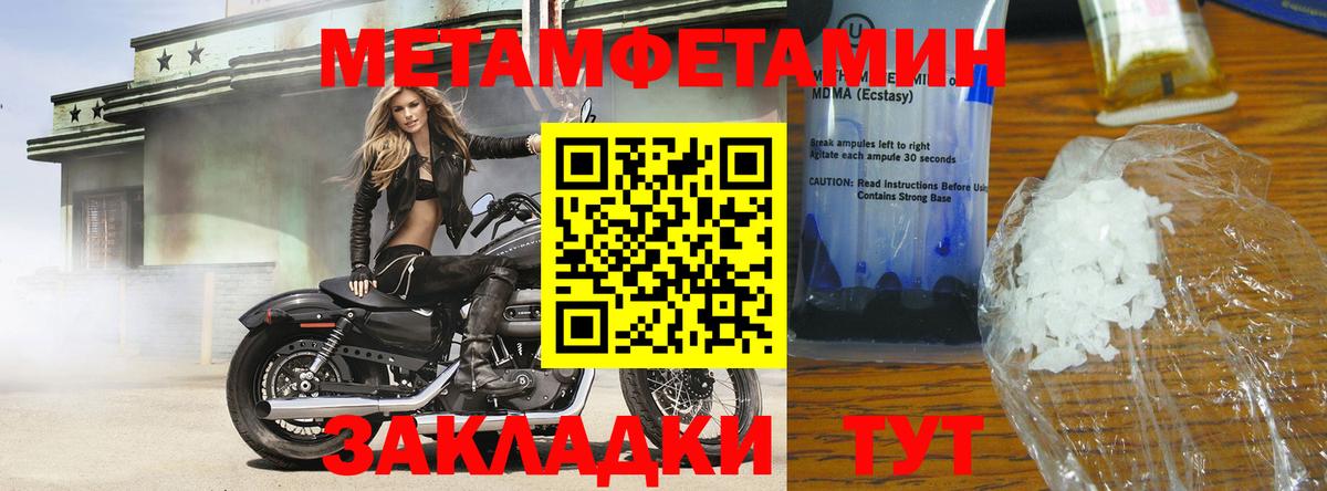Метамфетамин витя  Метамфетамин витя  Бахчисарай  Вход с VPN 