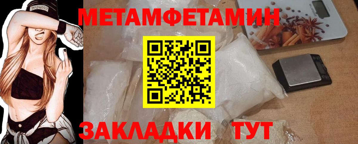 Метамфетамин витя Бахчисарай