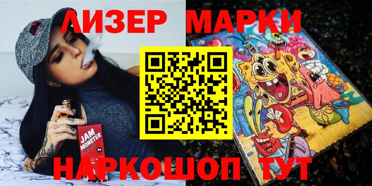Марки N-bome 1,5мг Бахчисарай