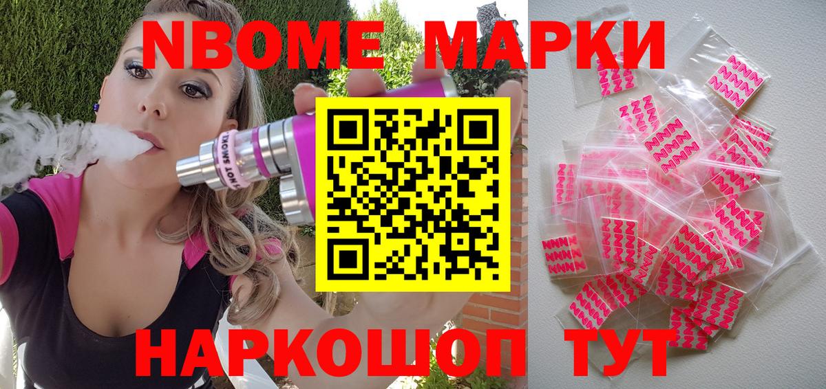Бахчисарай  купить закладку  Вход с VPN  Марки 25I-NBOMe 1,5мг 