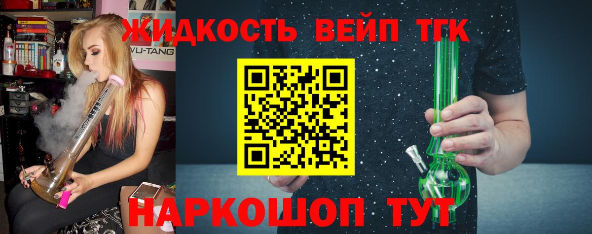 Дистиллят ТГК THC oil  Вход с VPN  ТГК концентрат  Бахчисарай 