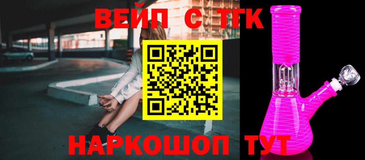 ТГК гашишное масло Бахчисарай